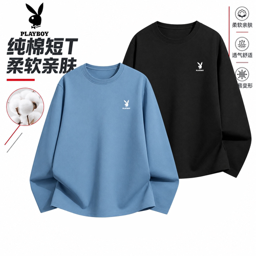 花花公子纯棉亲肤不易变形卫衣