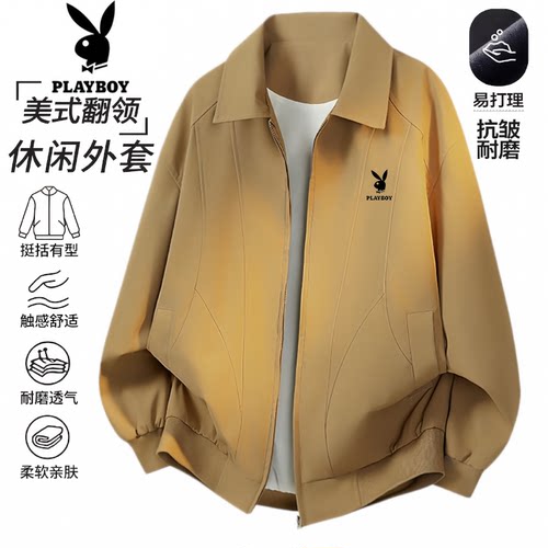 花花公子翻领休闲抗皱夹克男