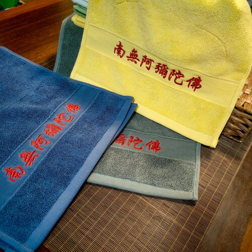 南无阿弥陀佛纯棉加厚刺绣面巾