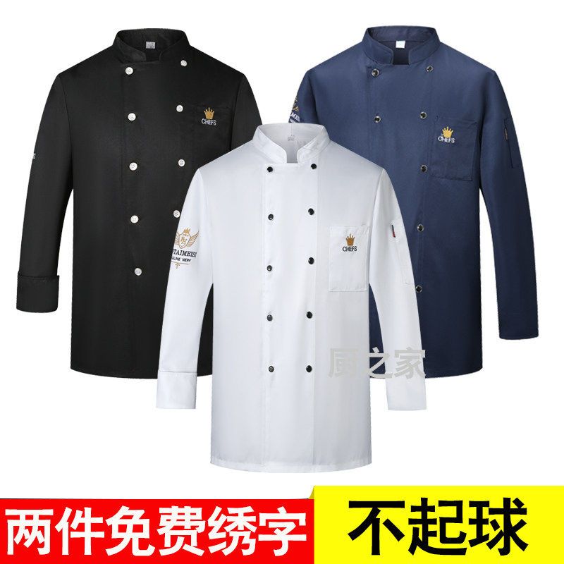 厨师工作服男长袖短袖薄款夏季后厨房透气餐饮定制饭店衣服高档女