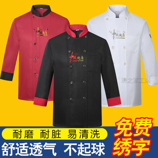 不起球厨房餐厅饭店衣服后厨秋冬夏印 短袖 厨师服工作服装 男女长袖
