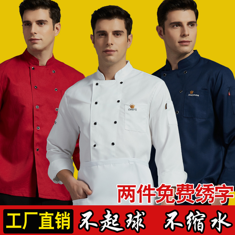 厨师工作服男短袖薄款夏季后厨房透气餐饮长袖定制饭店衣服高档女