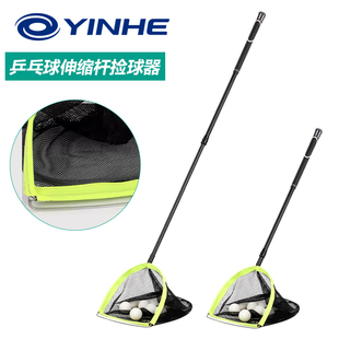 银河乒乓球捡球器网兜可拆卸更换灵活轻便 乒乓球便携捡球神器