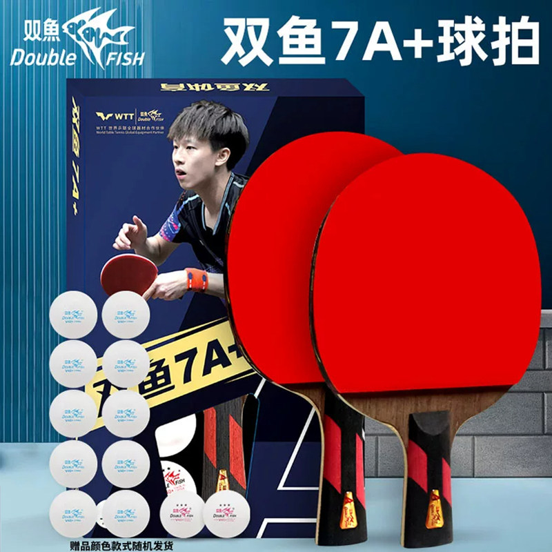 双鱼乒乓球拍7a8a9a快攻型成品拍图片