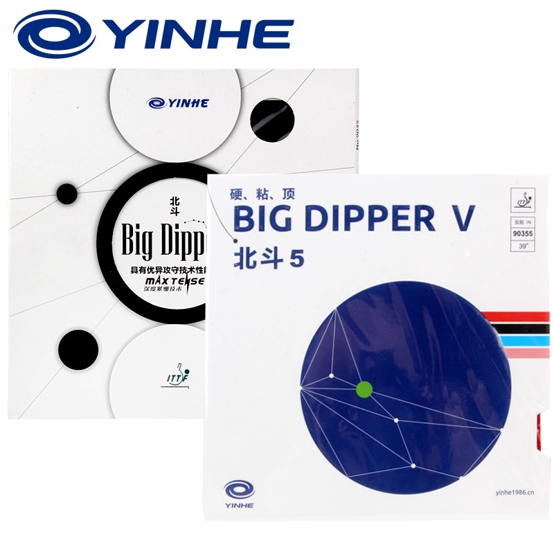 北斗胶皮银河快攻弧圈