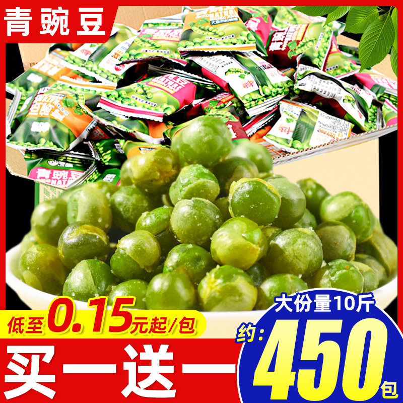 零趣青豌豆蒜香多口味散装青豆粒小包装网红零食小吃货休闲零食品