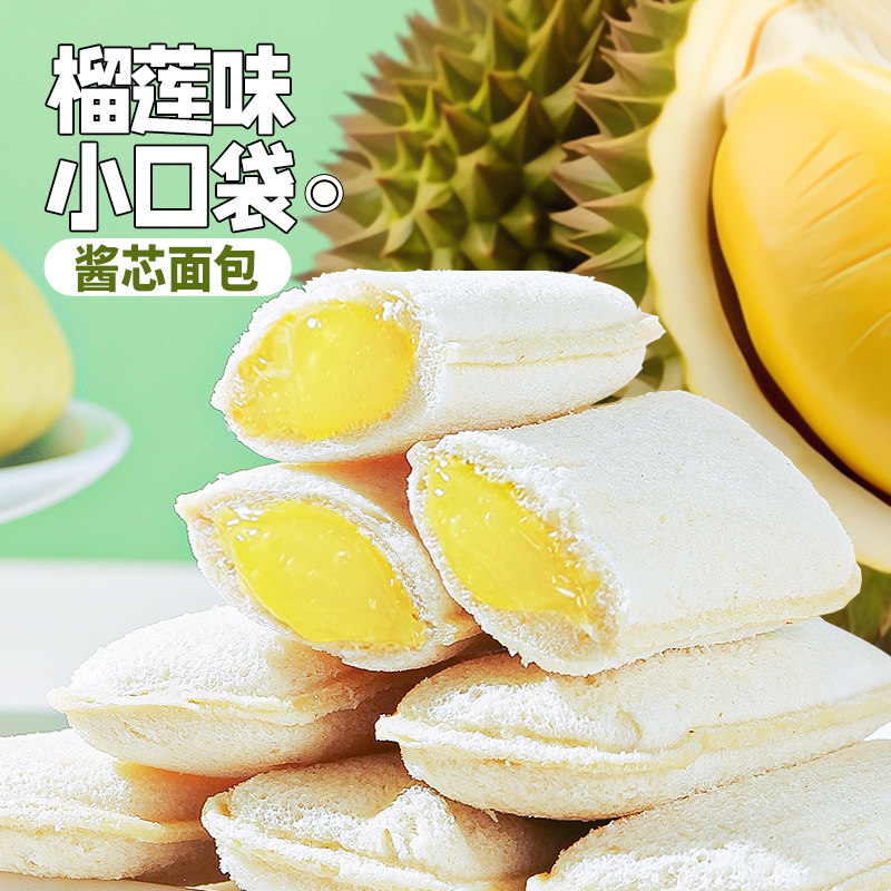 榴莲味小口袋面包整箱早餐面包网红零食小吃休闲食品休闲小零食T,零食/坚果/特产,夹心面包,淘宝优惠券,粉丝福利购,淘宝优惠卷
