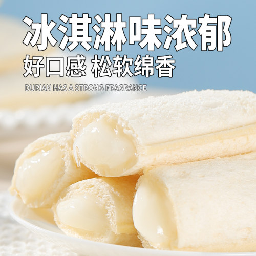 冰淇淋味小口袋面包整箱早餐面包网红零食小吃食品休闲小零食T