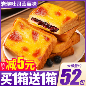 千丝蓝莓味岩烧乳酪吐司面包片整箱早餐蛋糕速食小吃休闲零食食品