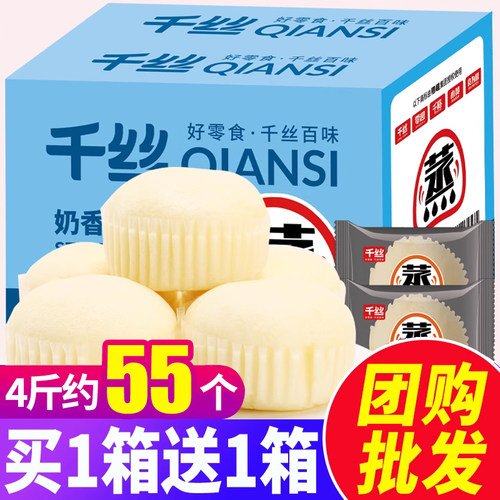奶香蒸蛋糕4斤整箱约55个