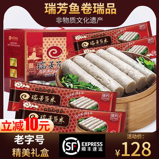 瑞芳鱼卷泉州惠安崇武特产部队火锅料冷冻关东煮食材麻辣烫整箱