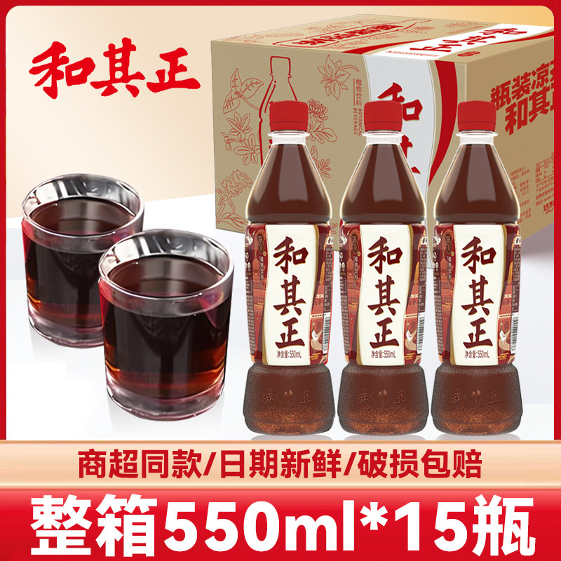 和其正凉茶550ml*15瓶整箱草本植物饮料火锅搭档夏季饮品饮料批发