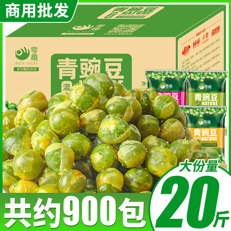 零趣青豌豆商用20斤整箱4斤小包装批发油炸豌豆香酥酥脆袋装零食
