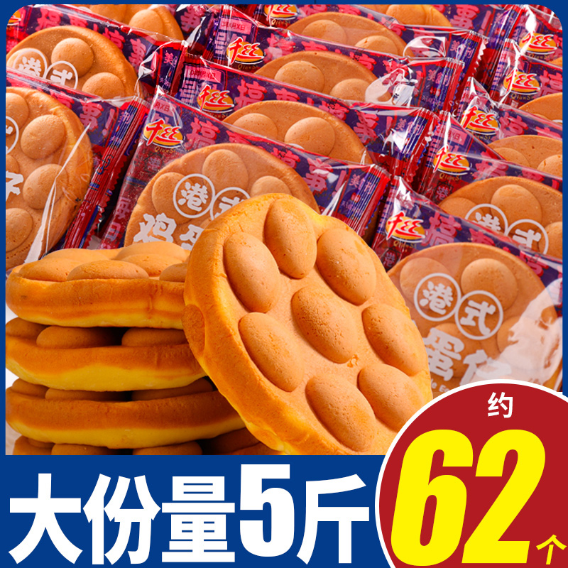 港式鸡蛋仔小蛋糕早餐面包整箱全国小吃休闲食品零食年货