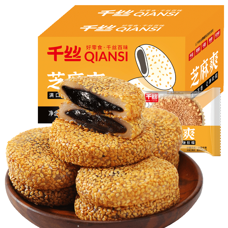 芝麻爽麻薯糯米糍粑零食