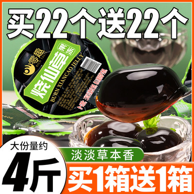 整箱休闲零食烧仙草千丝