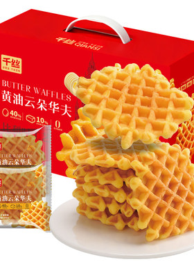 千丝黄油云朵华夫饼礼盒装早餐面包下午茶休闲零食年货送礼批发