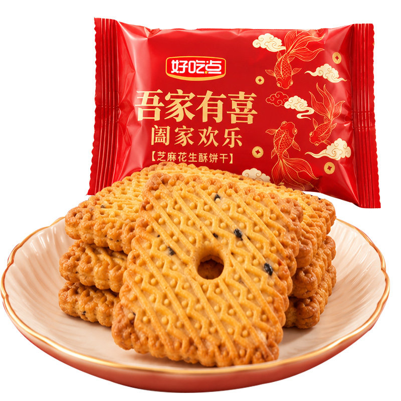 达利园好吃点吾家有喜芝麻花生酥饼干办公室早餐解馋小零食批发