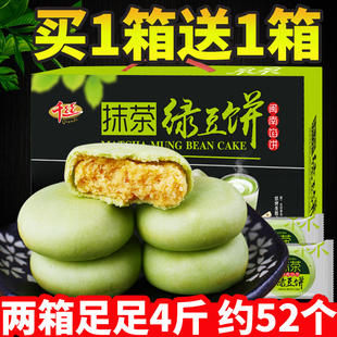 千丝抹茶绿豆饼整箱馅饼干面包糕点心营养早餐休闲零食品小吃散装