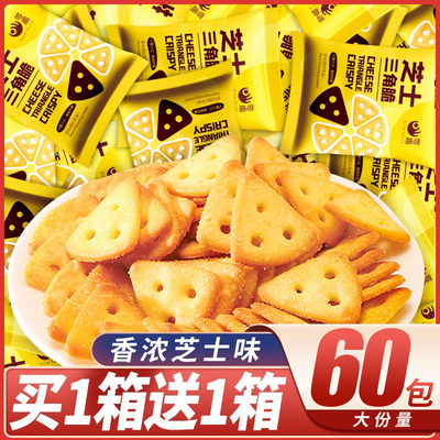 芝士脆饼干千丝休闲零食