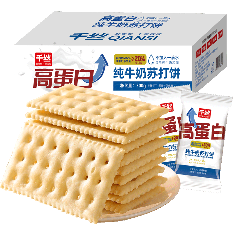 高蛋白纯牛奶苏打饼整箱代餐梳打小饼干休闲零食吃货休闲小零食