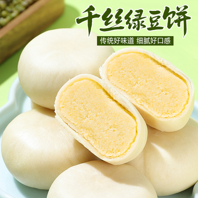 千丝绿豆饼整箱早餐老式绿豆糕点下午茶点心小吃零食T