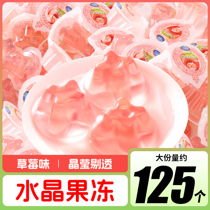 阿尔卑斯水晶果冻整箱草莓味水果味零食零食儿童休闲食品散装批发