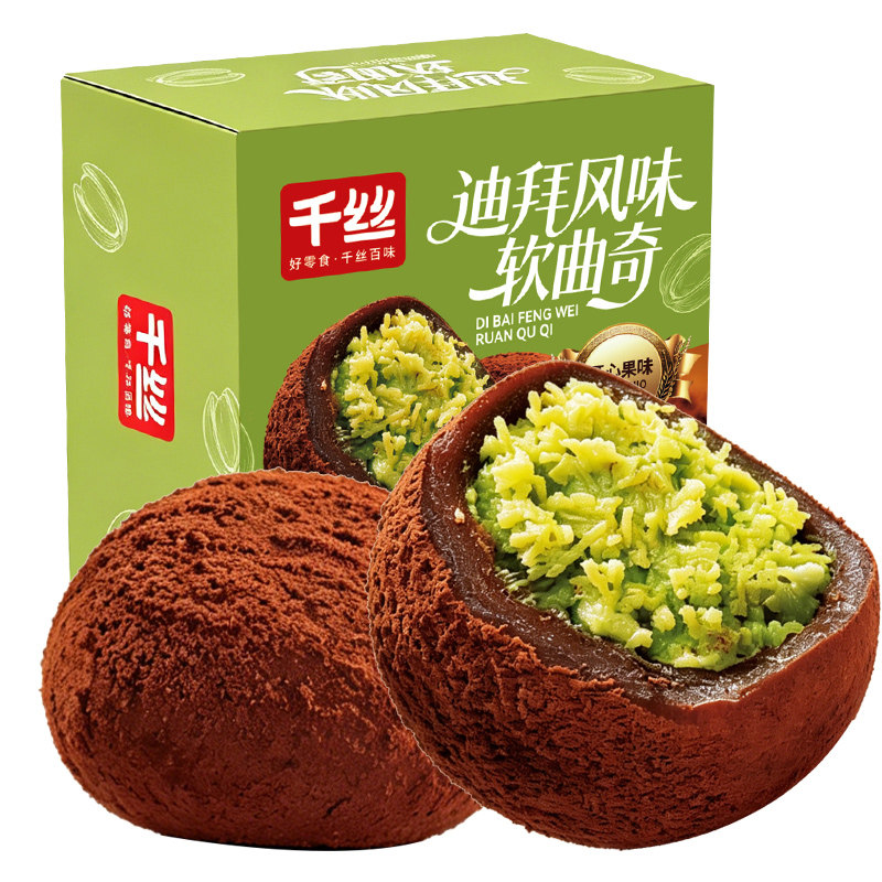 迪拜风味软曲奇巧克力味开心果味下午茶糕点心甜品软糯小吃零食品