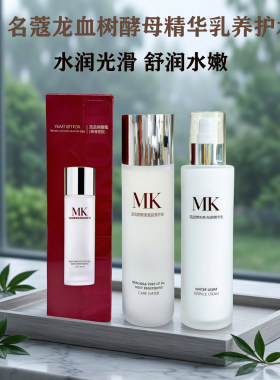 名蔻龙血树酵母熬夜亮肤精华乳水