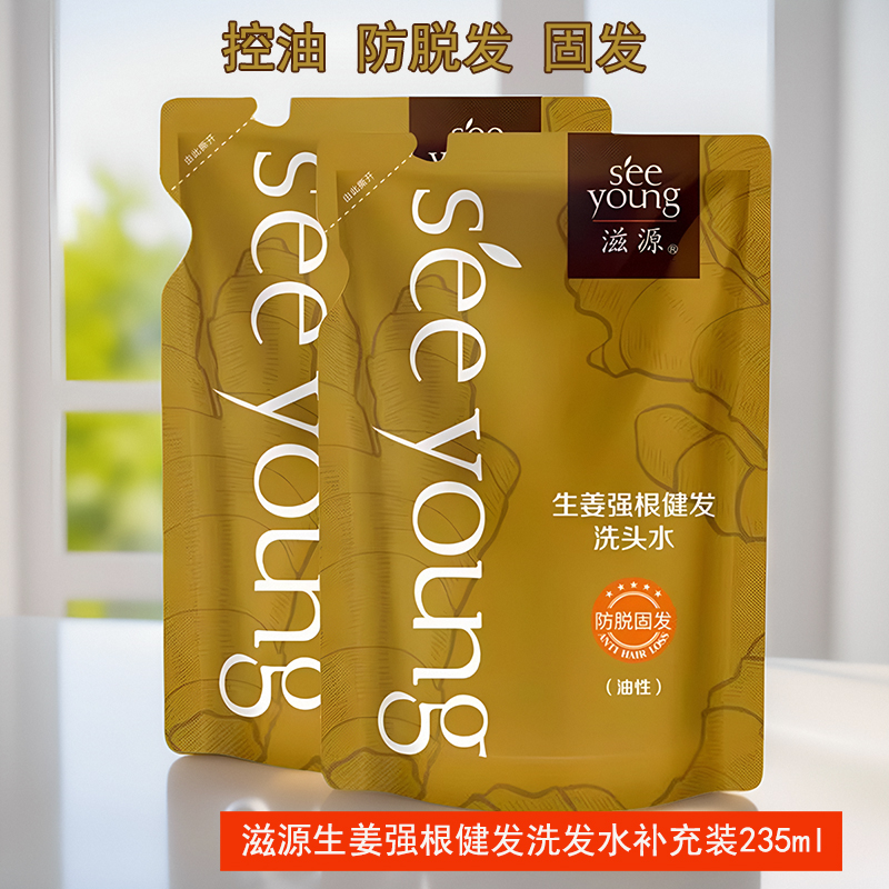 滋源生姜强根健发洗发水控油防脱洗头膏育发固发补充装袋装洗发膏