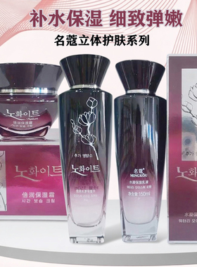 名蔻倍润保湿霜倍润水凝保湿乳液紧致增弹面霜滋润护肤立体透白