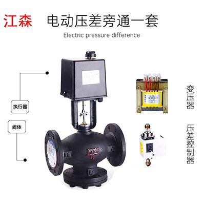 江森电动压差旁通阀精度高性能稳