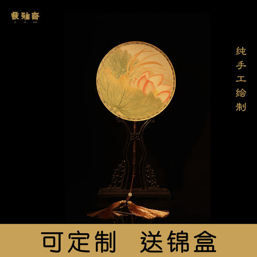 鹿雅斋手工绘制团扇 可定制国风团扇 送锦盒 工艺扇 汉服搭配扇
