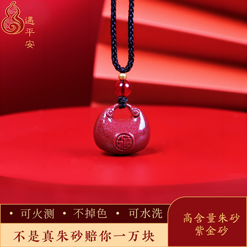 真朱砂转运小胖福锁男女款紫金砂本命年情侣吊坠2025挂件饰品蛇年
