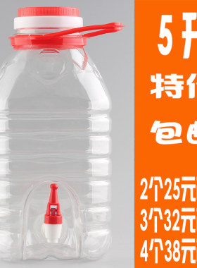 一次性阀门龙头大口径压盖泡酒瓶