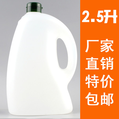 斤装pe食用塑料油壶2.7升清航