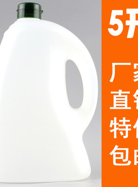 5升pe食用塑料油桶10斤装酒壶