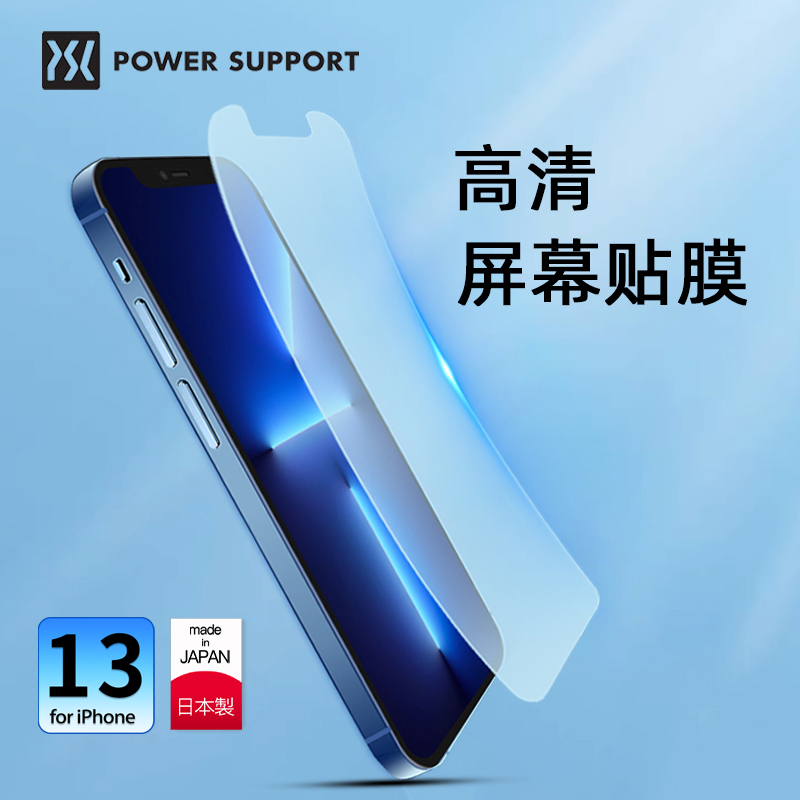 苹果13PROMAX全屏屏幕贴膜