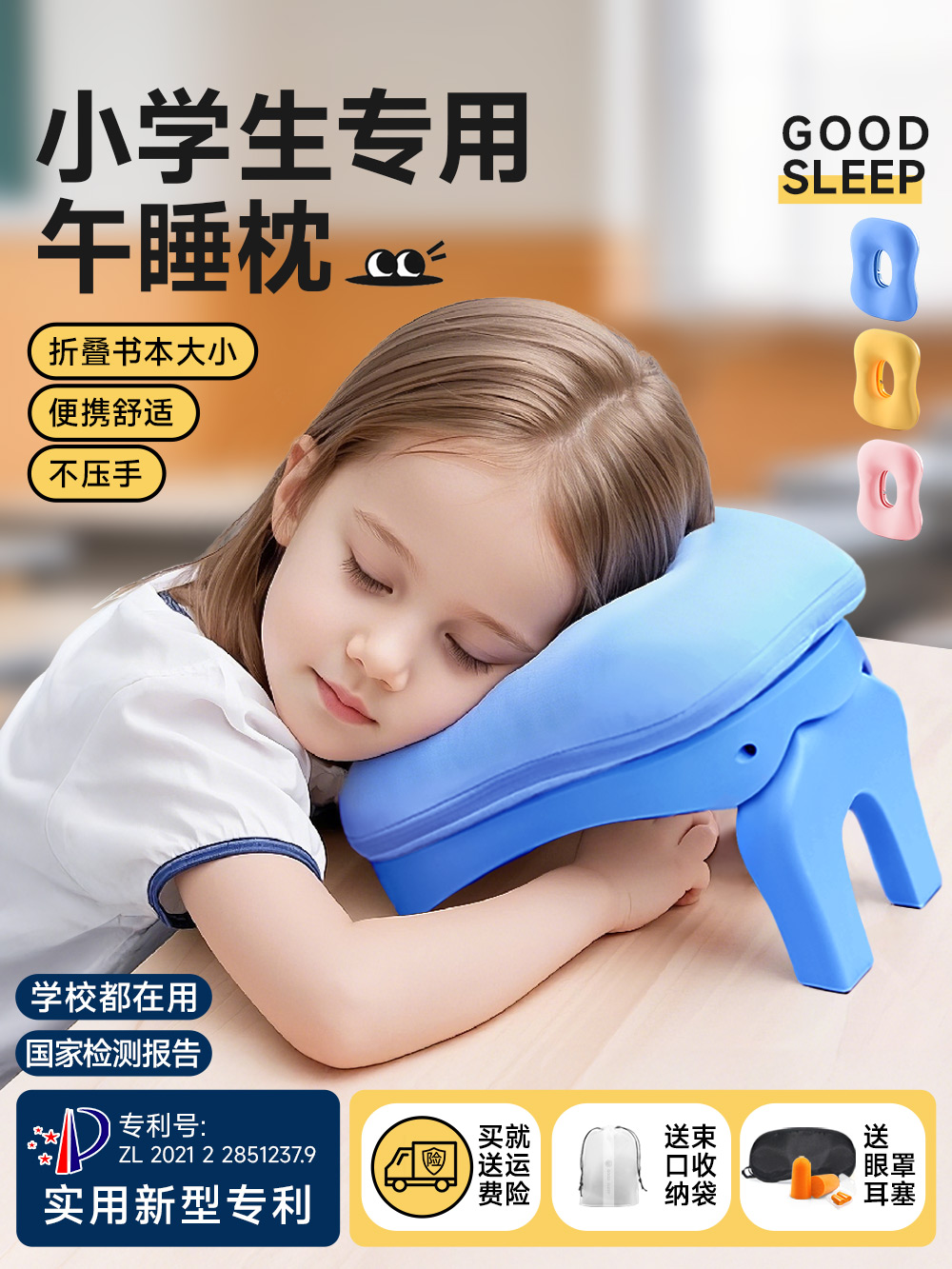 小学生午睡枕趴睡枕教室桌午休枕头儿童学校睡觉专用神器趴枕抱枕