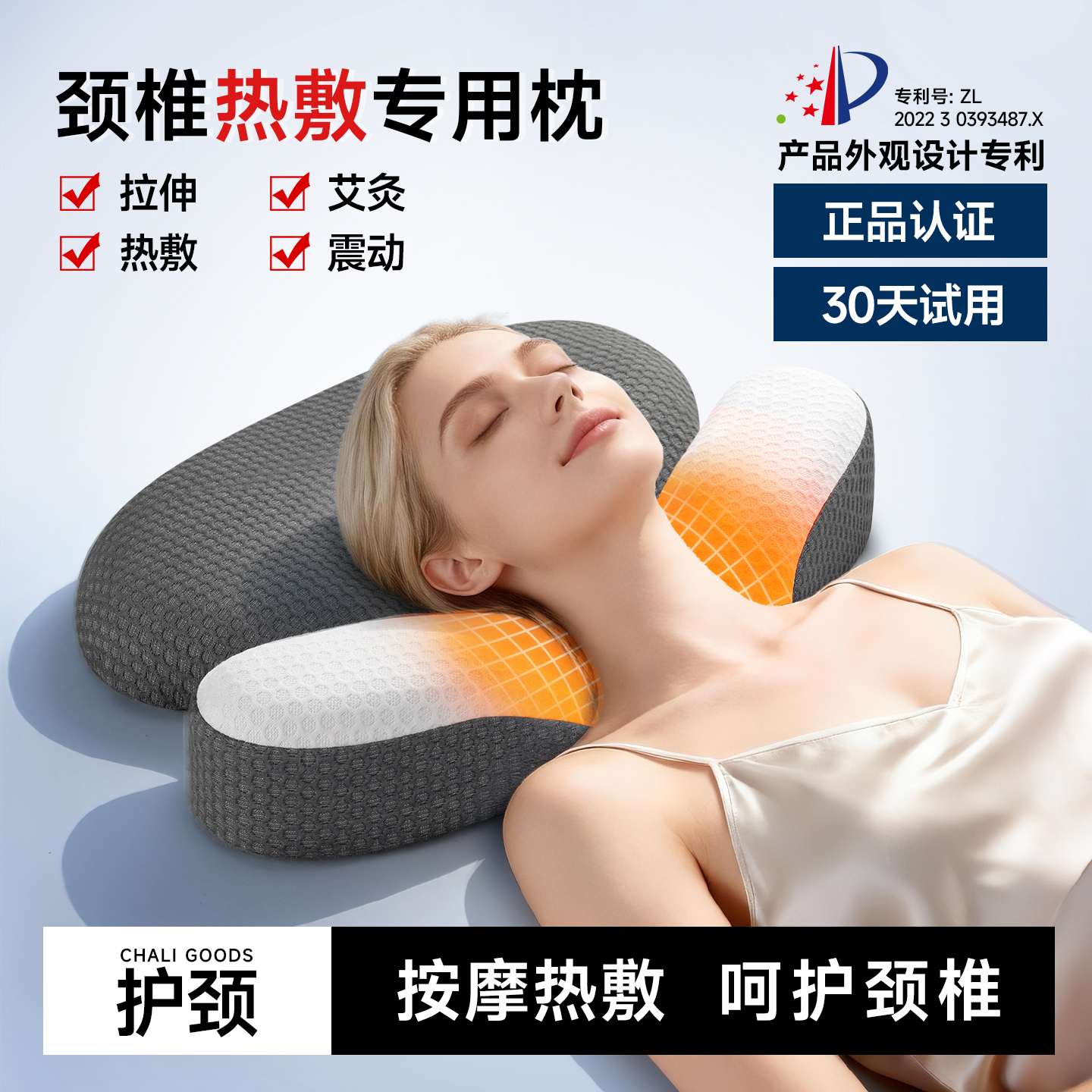 【官方正品】颈椎热敷枕头