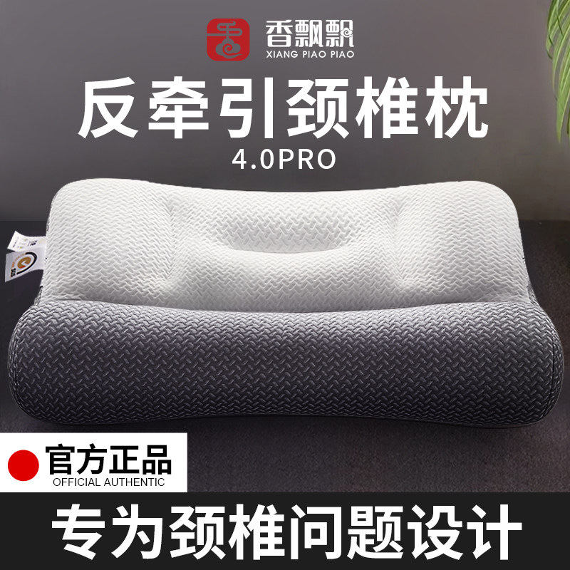 香飘飘【现货发售】日本骨科反弓非牵引护颈椎枕头助睡眠枕芯一对