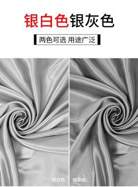 银灰色绸缎布“高级灰”亮面绸布银灰色新车揭幕布摆拍拍照背景布