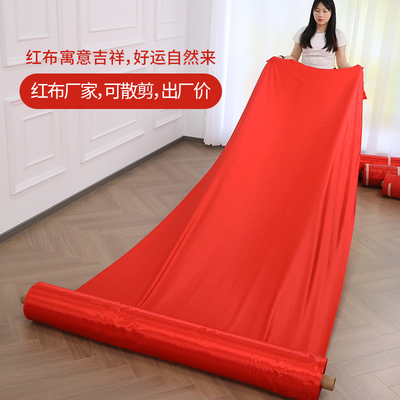 加密亮面绸缎布开业揭幕喜事红布舞蹈表演大红绸布婚庆红绸子面料