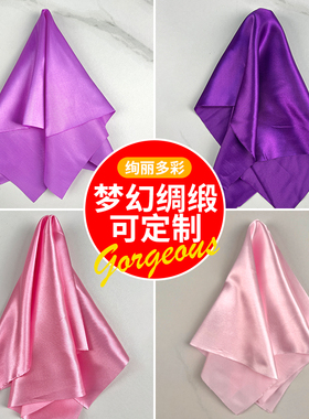 梦幻粉色系亮面绸缎布粉红色绸布紫色色丁绸缎婚庆装饰少女拍摄布