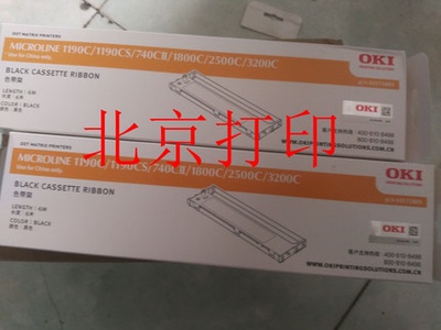 原装正品 OKI 740CII 1190CS 1800C 2500C 3200C色带架(含芯)
