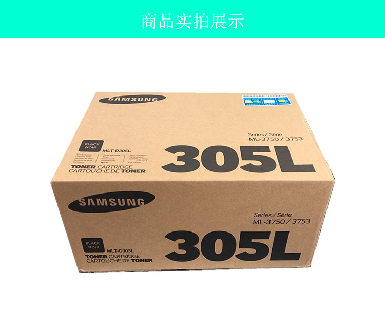 原装三星305L硒鼓 三星MLT-D305L粉盒 3750 ML-3753 ML3750ND墨粉