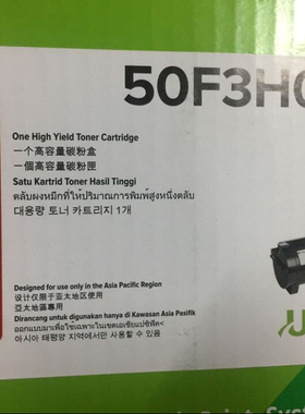 原装利盟50F3H0E粉盒 MS 310 410 510 610 碳粉 墨粉 503 粉盒