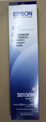 爱普生 原装 15086 色带架 10072 色带芯 LQ-1900K2H 1900K2+