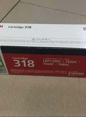 原装佳能 318 蓝色硒鼓 CANON LBP7200cdn 7200cd 7660Cdn 318C