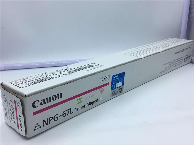 原装正品佳能 G-67 墨粉 C 3330 C3325 C3320 C3320L 碳粉 粉盒